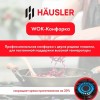 Варочная поверхность HAUSLER HLS-90BGW черный